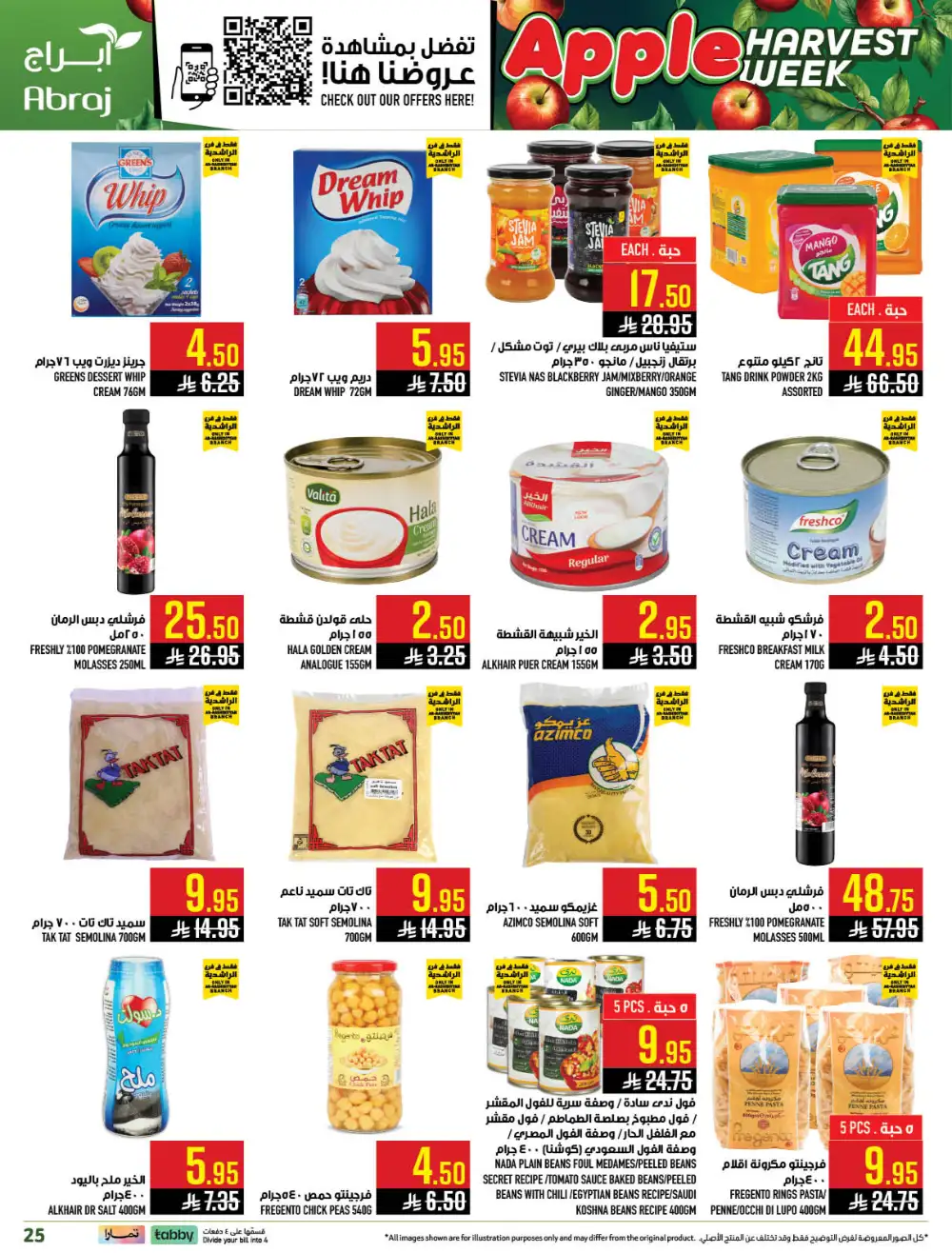 Abraj Rashidiyyah Apple Harvest Deals | Ends Tuesday